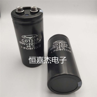 全新原装江海 CD135S 400v2200uf 电解电容450V逆变器现货包邮