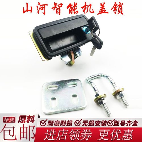 挖掘机配件山河智能60 70 80开元60发动机机盖锁国产后盖锁门锁