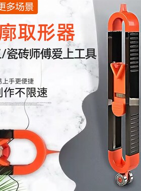 木工划线工具轮廓仿形划线不规则尺取型器瓷砖取形量规带锁弧度尺