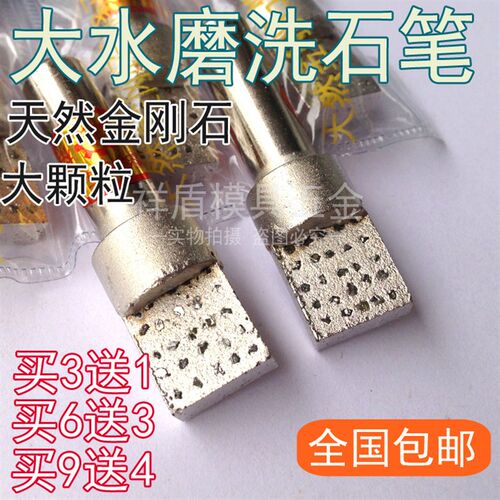 天然金钢石铣石笔 钻石修刀 金钢笔 砂轮修刀 修整笔大水磨洗石笔