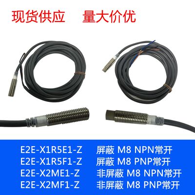E2E-X1R5E1-Z E2E-X1R5F1-Z E2E-X2ME1-Z E2E-X2MF1-Z接近传感器