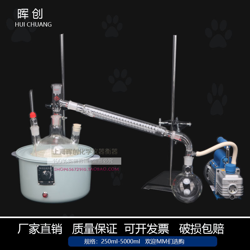 实验室 减压蒸馏装置/抽真空加热回流装置1000ML /仪器保修一年
