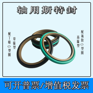 4.2 6.3货代液压油缸密封圈 轴用斯特封STD60