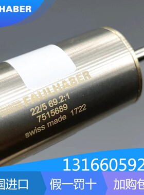 冯哈伯电机FAULHABER德国1524E012SR IE2-256 1724T012SR+IE2-512