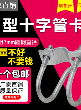 母猪产床U型卡扣限位栏卡子固定锁扣十字管卡6 扣4锁分管配件大全