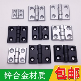 铝型材合页2020/3030/4040/3040锌合金铰链 配电箱电柜门加厚重型