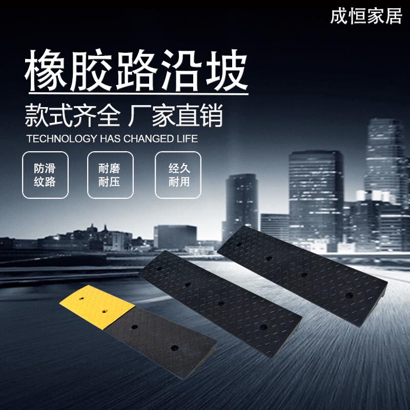 3cm5厘米4公分马路牙子路肩垫一米长斜坡垫橡胶台阶垫路沿坡