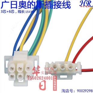 电梯配件连接插接线电源线线长15cm