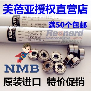 NMB高速微型轴承694ZZ 1140ZZ 4mm模型电机马达风扇无刷