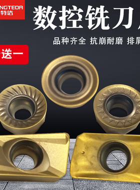 数控铣床刀片APMT1135硬质合金1604R0.8刀粒R5R4R6不锈钢铣刀片
