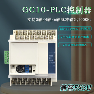标控 国产3UPLC工控板 3/4/6轴脉冲模拟量 可编程兼容F-X3U/2N/1N