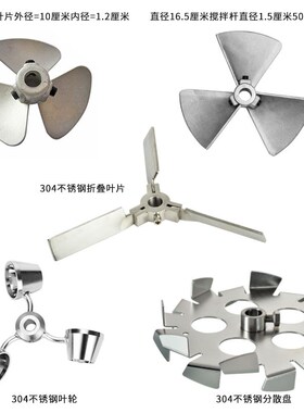 台湾宝丽2B/3B/20AS/RMB-40A搅拌机叶轮3叶片铝材质 分散盘可订做