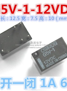 原装信号继电器 G5V-1-5VDC/G5V-1-12VDC/9VDC 24VDC