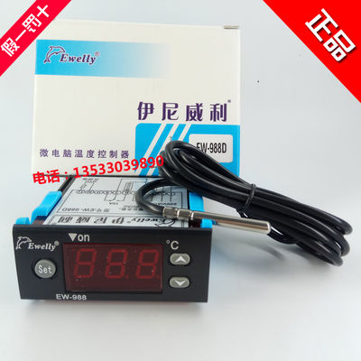 Ewelly伊尼威利EW-988D微电脑数显温度控制器加热制冷电子温控仪