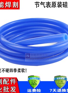 冬天不发硬氩气管蓝色硅胶管氩气表焊枪水气管氩弧焊连接软网管