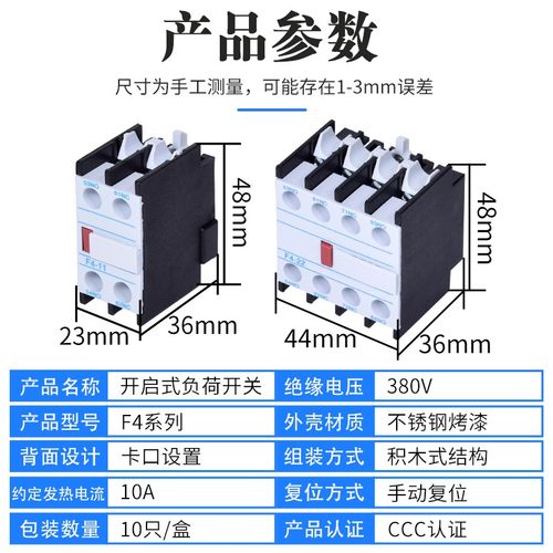 F4辅助触头触点 LA1-DN F4 11 20 02 22 31 13 40 04 CJX2顶装