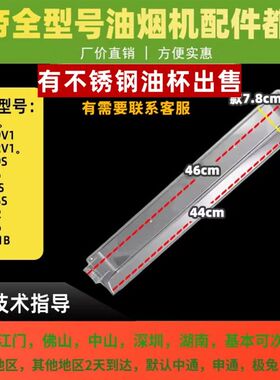 适用华帝油烟机油杯E6049/W6E01B/i11155S/E112/E108/W6E07接油杯