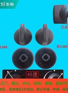 适用华帝灶具配件B317D/B0611/0013BX/XA8991T面板开关旋钮组合