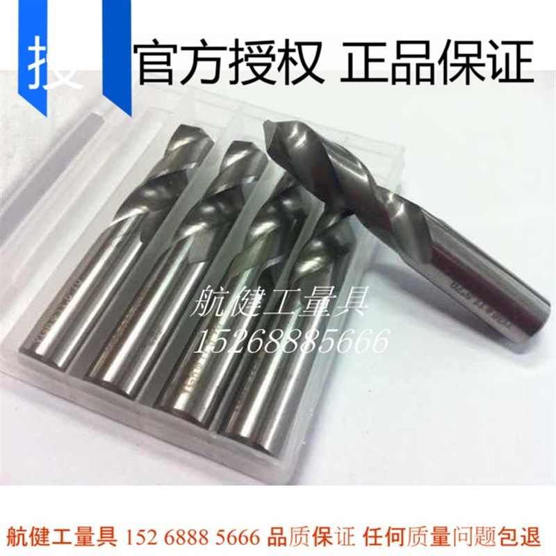 整体钨钢硬质合金钻头/麻花钻7MM-9MM 材质YG6