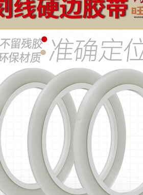 金属高达刻线硬边胶带模型工具军模手办细节改造推刀刻线刀针工具