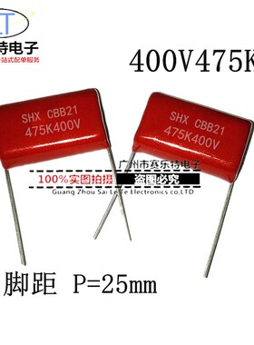 全新CBB21/22金属化聚丙烯薄膜电容器400V475K 475J 4.7UF 400V