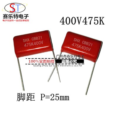 全新CBB21/22金属化聚丙烯薄膜电容器400V475K 475J 4.7UF 400V