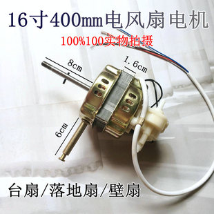 落地扇电机马达风扇电机机头14寸 A1405台式 16寸 适用奥克斯FS