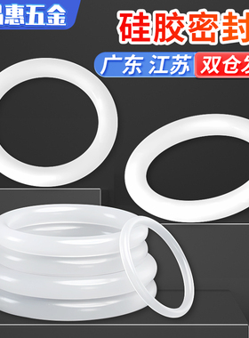 白色硅胶O型圈O形圈耐高温水龙头防水密封圈垫圈环形水管胶圈大全