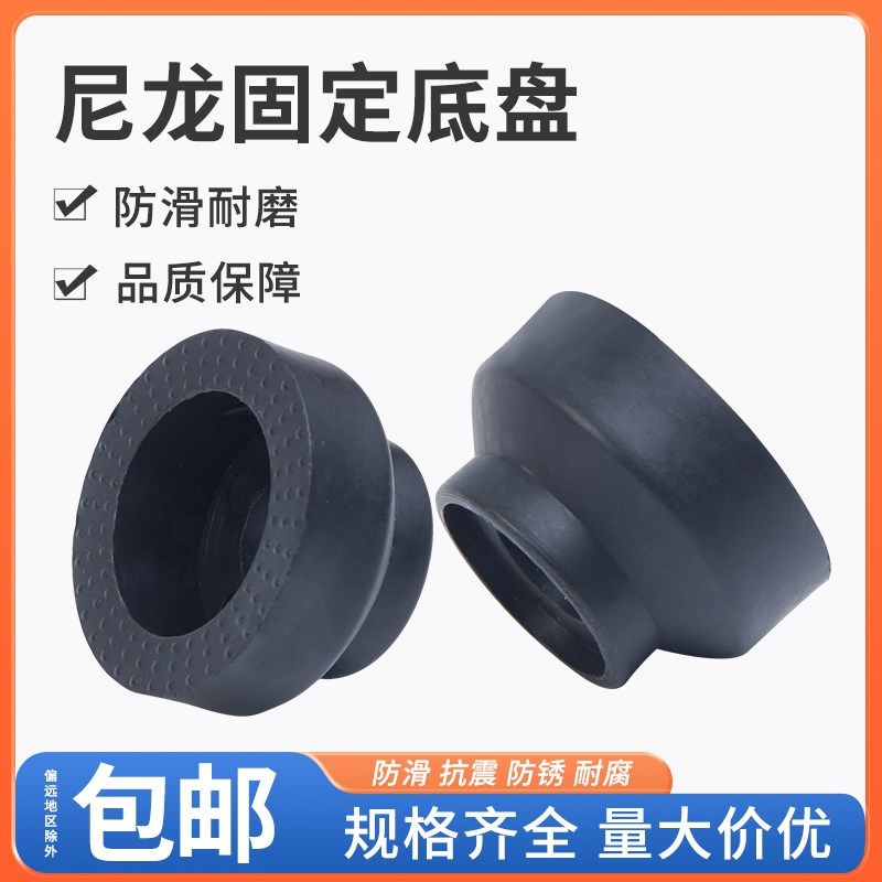 尼龙脚杯 固定地脚调节脚底盘 可调支撑脚调整脚机脚塑料脚垫,工业油品/胶粘/化学/实验室用品,马弗炉/电阻炉/实验炉,淘宝优惠券,粉丝福利购,淘宝优惠卷