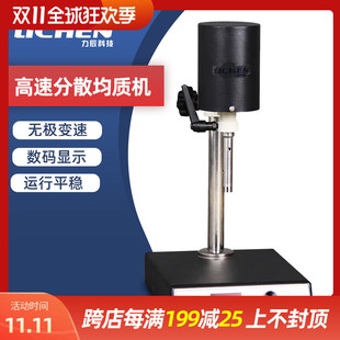 力辰 高速分散均质机FJ200实验室均质乳化机均质器组织捣碎匀浆机