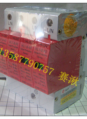 【厂家直销】上海沪雷 浪涌保护器 避雷器 HL1-B-60 3P 30-60KA