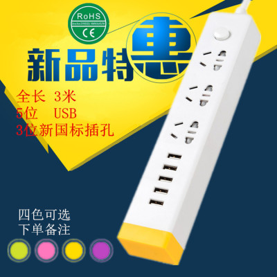 智能5USB插座排插三孔电源多功能插线板带线多孔接线板拖线板 3米