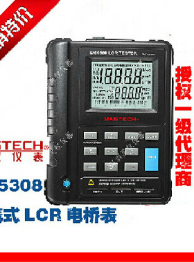MASTECH华仪MS5308便携式LCR手持电桥表+电容表MS5308 带测试钳