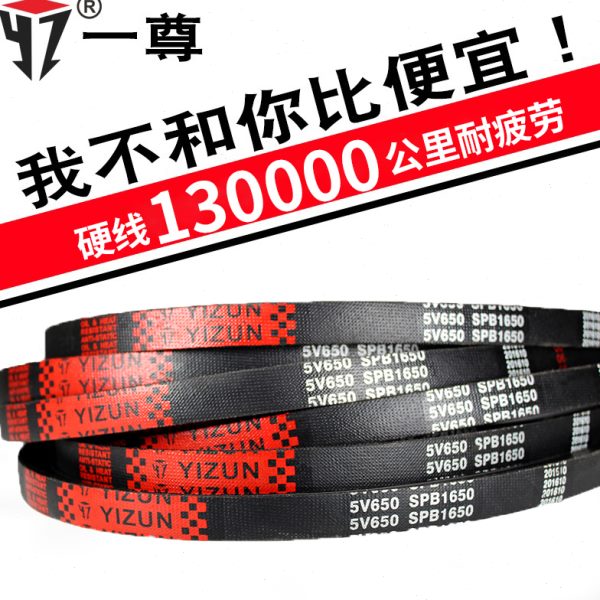 一尊三角皮带SPB2240/2250/2264/2280/2300/5V890/900传动带皮带