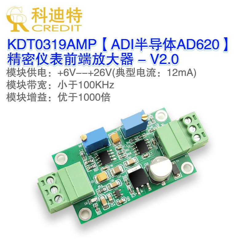 AD620放大器模块 仪表放大器 精密微伏/毫伏放大器 高增益放大器