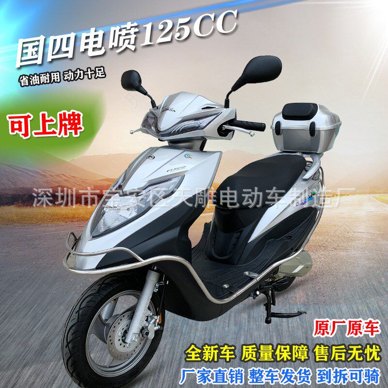 国四电喷踏板U佳125CC摩托车整车可上牌燃油男女踏板车可上牌