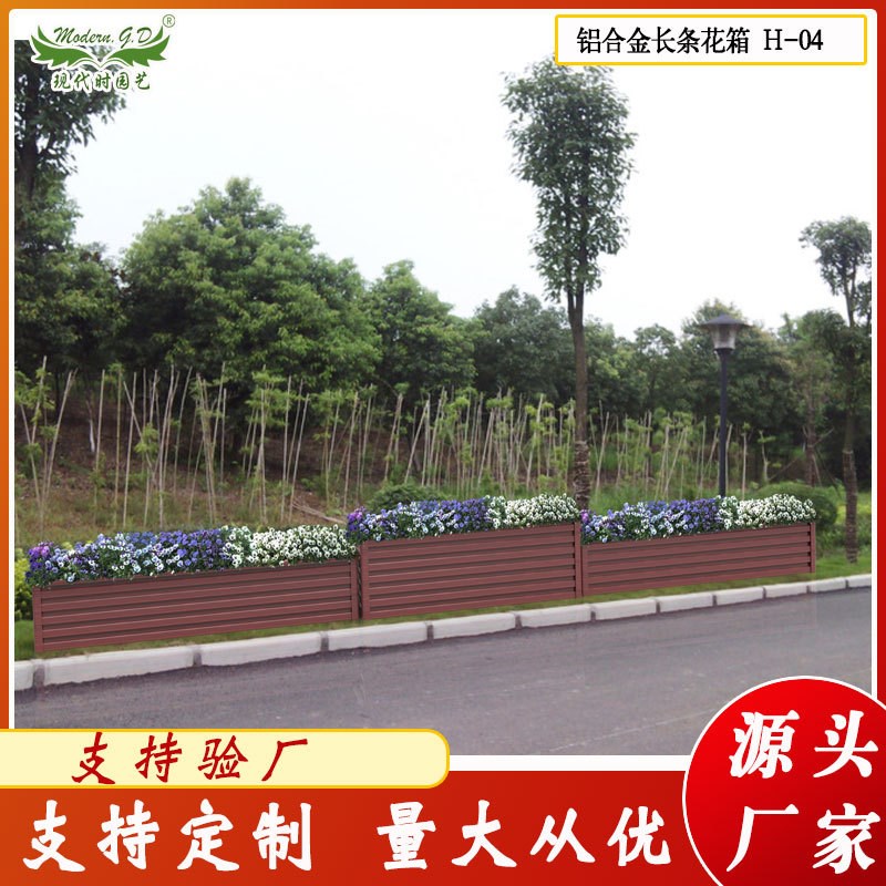 立体绿化铝合金花箱马槽金属花盆道路装饰高低组合仿木纹花箱花钵