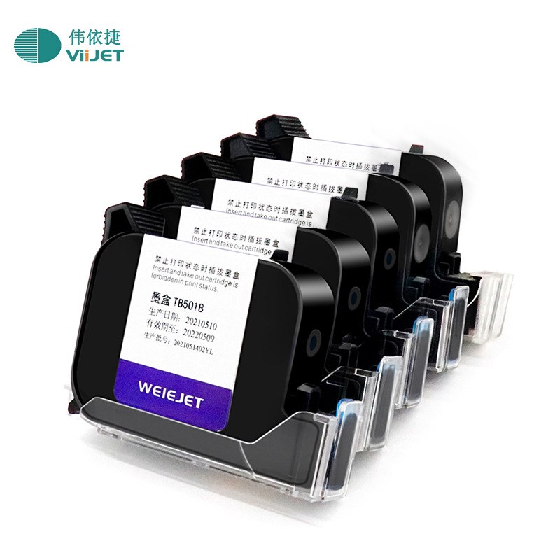 速干墨盒高附着力不加密白色黄色黑色快干墨水手持喷码机墨盒