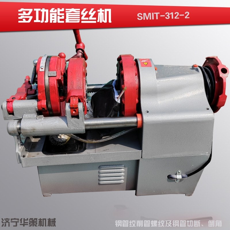 管子攻丝机50型水管螺纹加工电动套丝机2寸多功能