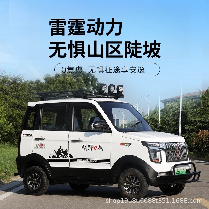 低速猛禽四轮电动车家用新款空调油电女士小型新能源成人代步车