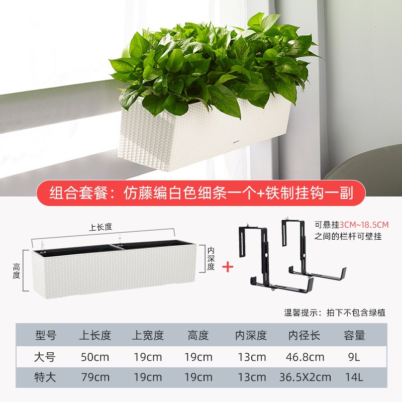 自动吸水花盆户外悬挂式栏杆架塑料长方形阳台花槽种菜花盆种植箱