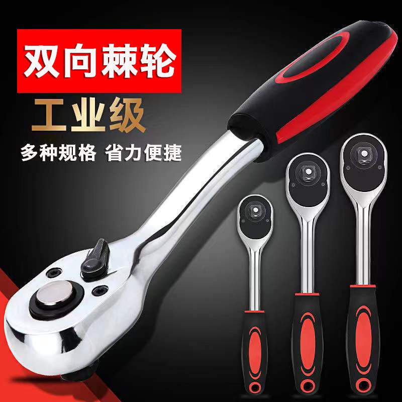 工业级72齿快速扳手大飞中飞小飞双向棘轮扳手套筒扳手汽修工具