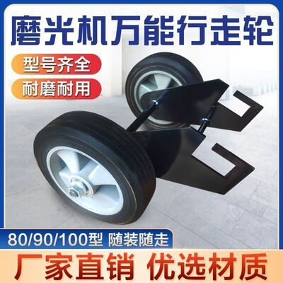 混凝土磨光机行走轮收光机后轮抹光机抹平机配件滚轮加装轮子