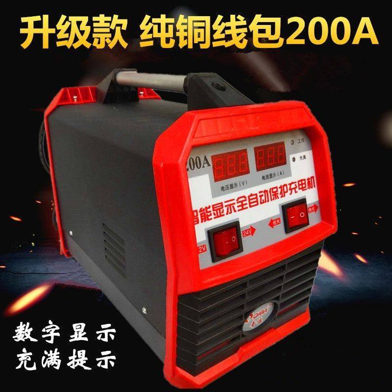 汽车电瓶充电机12v24v纯铜大功率通用型脉冲修复蓄电池充电器200A