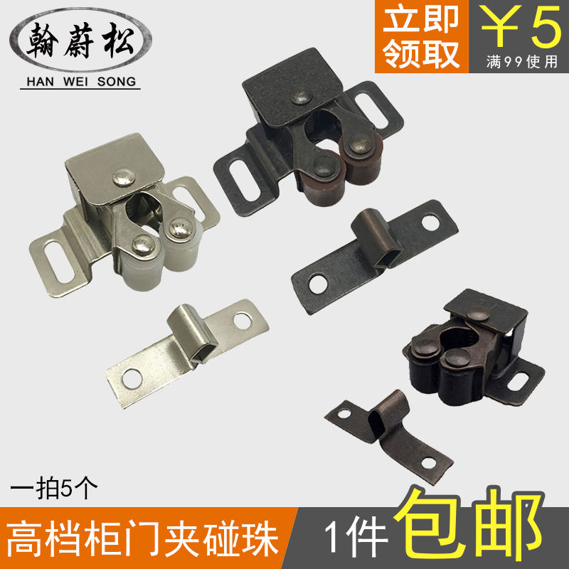包邮家具五金橱柜柜门紧固件门吸碰珠门夹配件橱柜配件紧固件配件