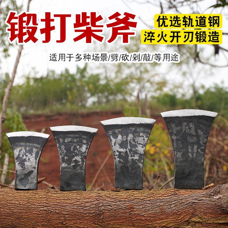 新手工锻打斧头装好柄砍树斧劈柴工具木工斧开山斧家用斧开山斧