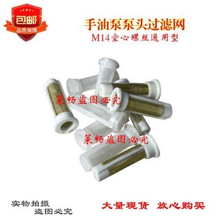 M14空心螺丝通用型柴油机输油泵过滤网/手油泵头小滤网