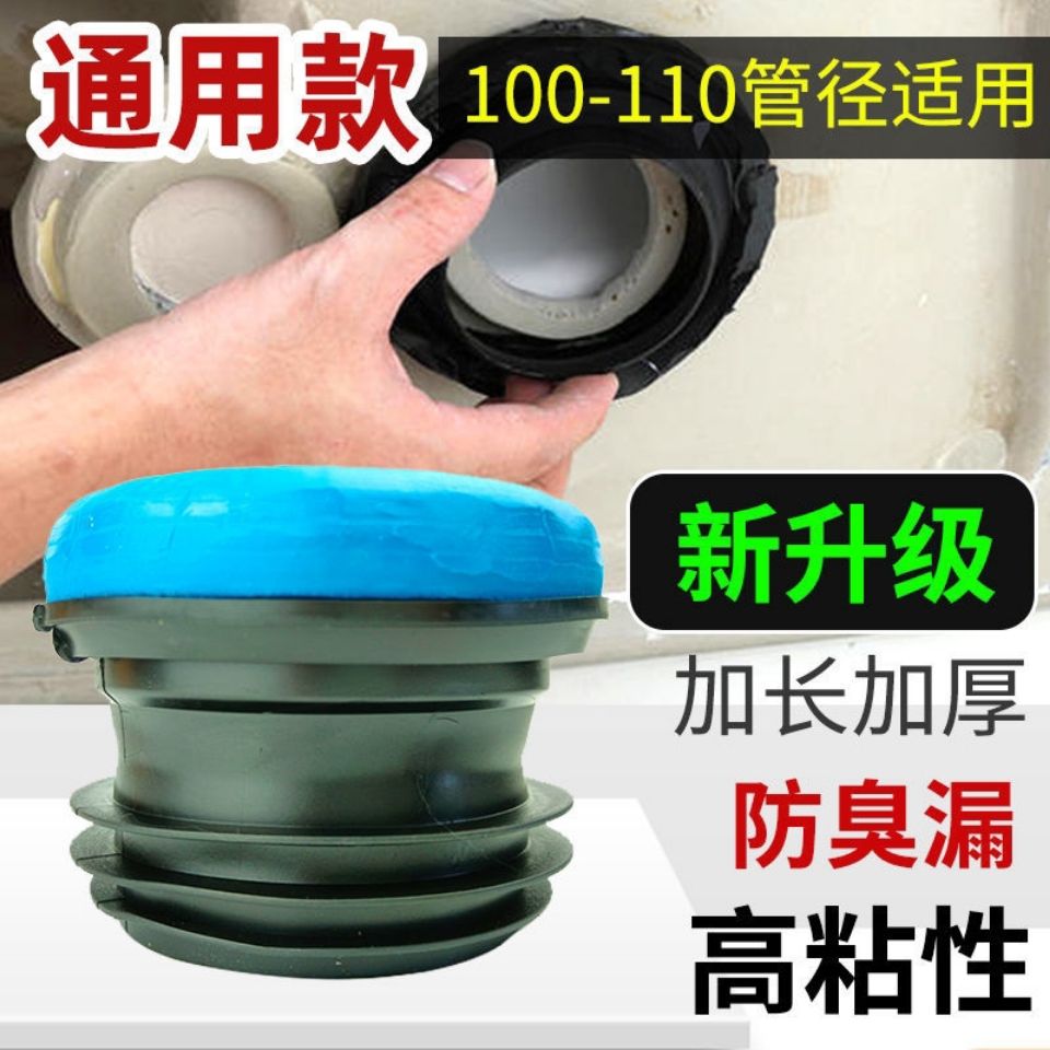 马桶法兰密封圈加长防臭圈坐便器底座通用配件加厚下水防漏法兰圈