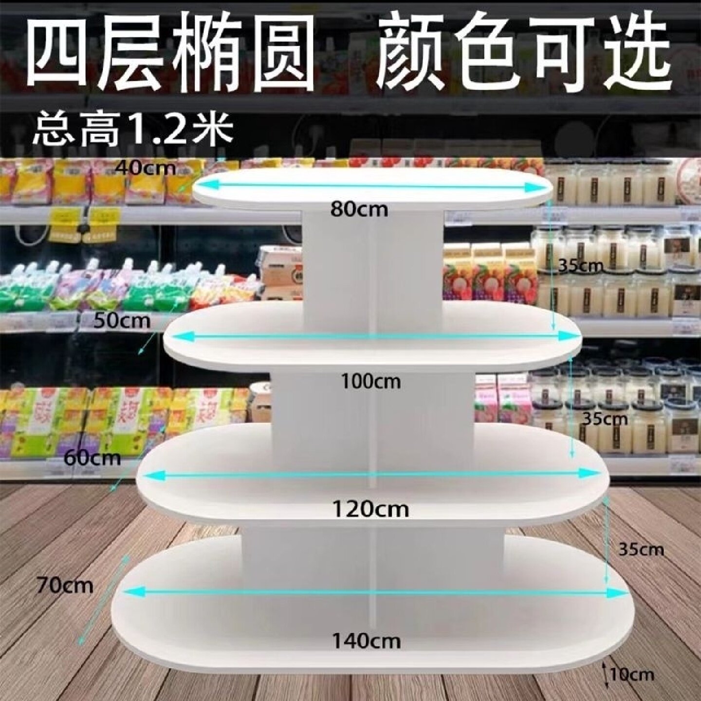中岛柜展示架圆形展示柜化妆品包鞋店超市产品货架堆头母婴展示台