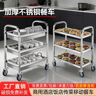 商用加厚酒店餐车三层不锈钢送餐车手推车酒水车收碗车餐厅摆摊车
